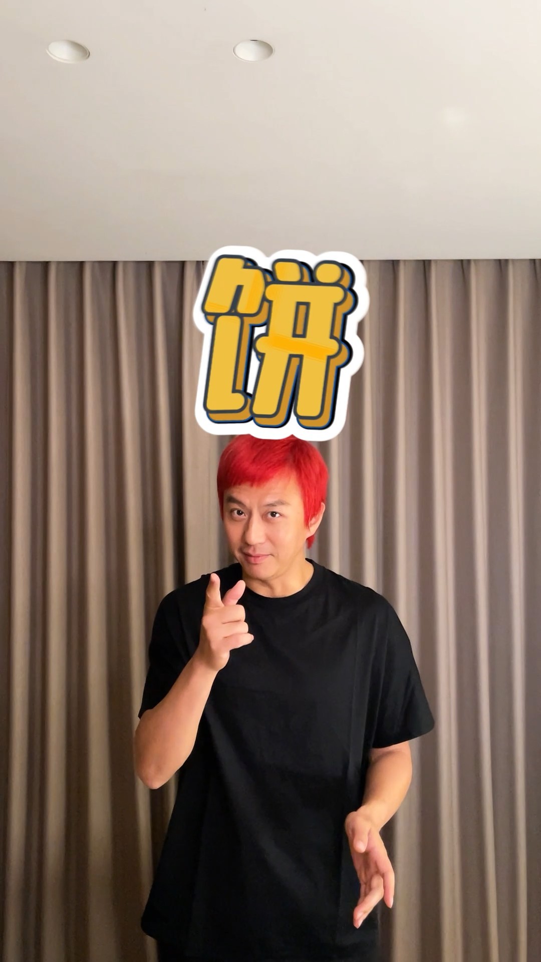 #邓超饼之大一个白胜吃不下# 超哥是在玩抽象嘛，还真别说，这个饼看着还真挺好吃的