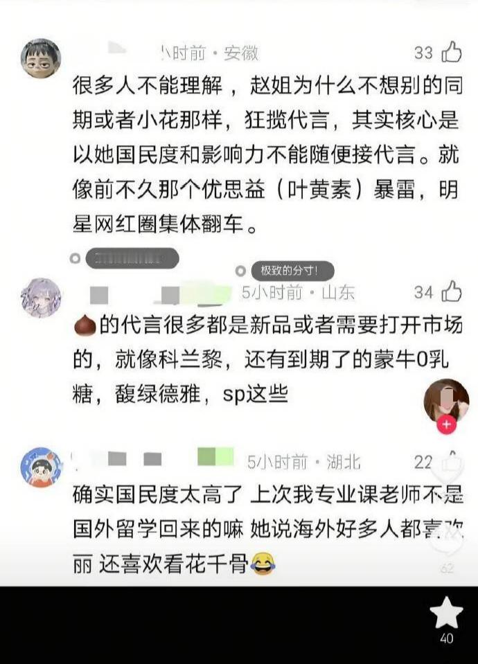 我要是代言掉到个位数我就这样说