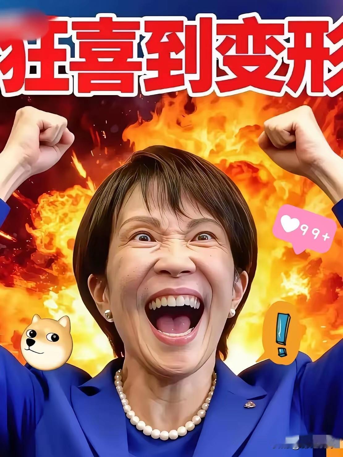 快报！快报 ！
日本突然宣布了
10月19日，日本共同社报道，日本自民党与日本维