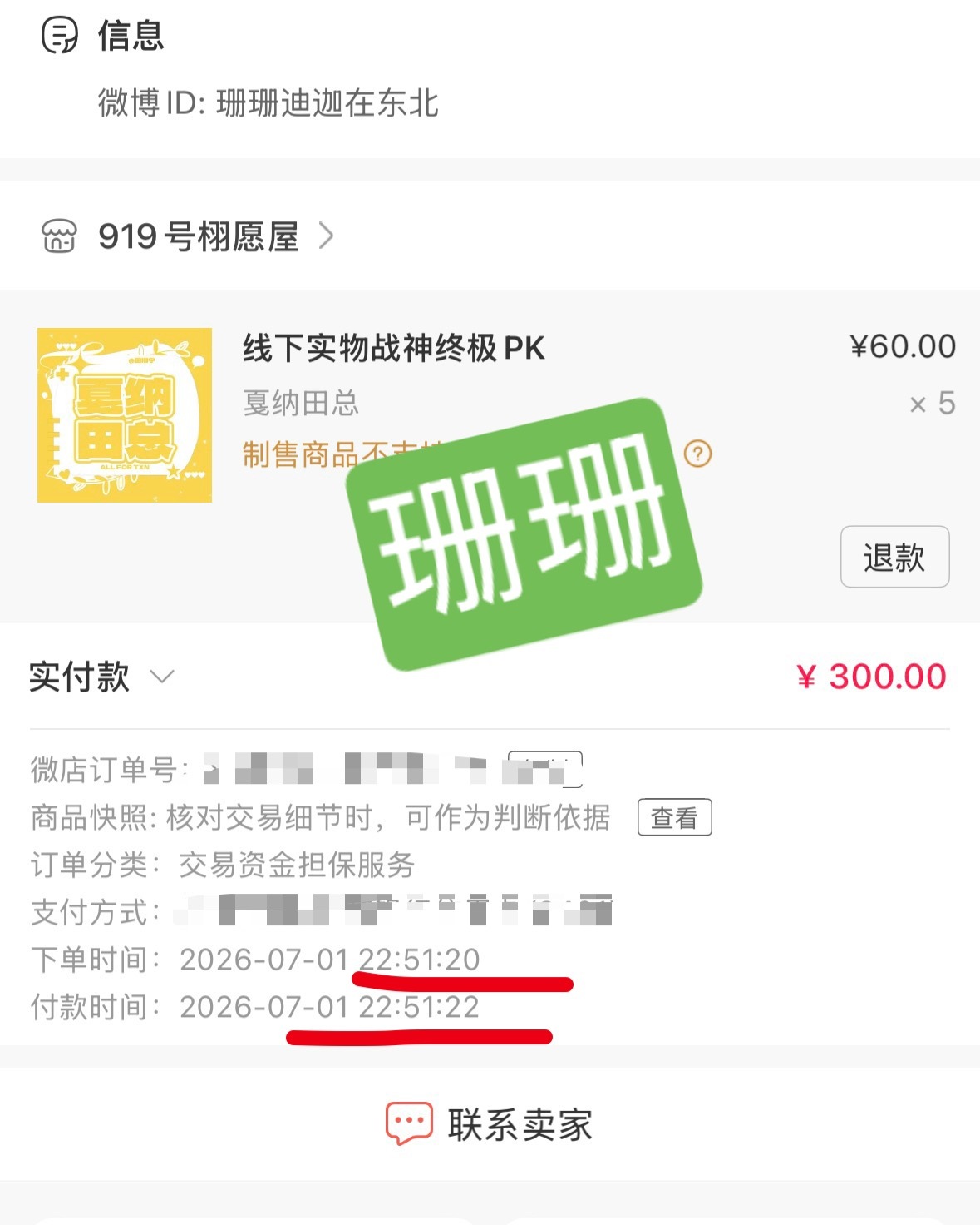 我记得都喜欢这个“接亲新郎”来的，怎么会输？ 田栩宁  专栏 · 痕迹