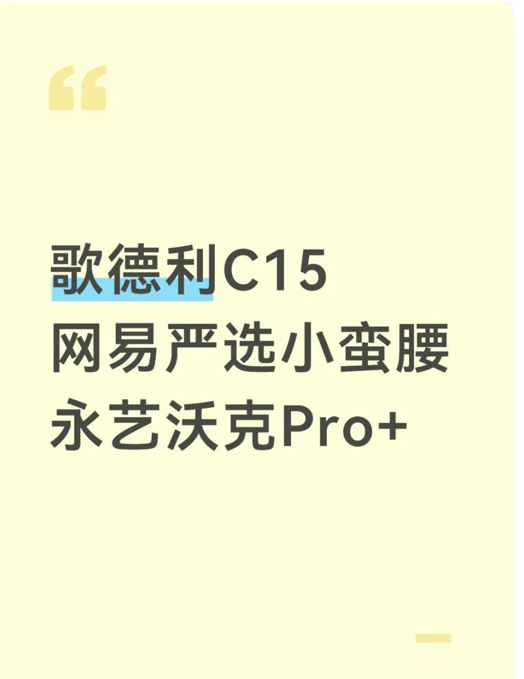 决赛圈，三款有推荐的吗？