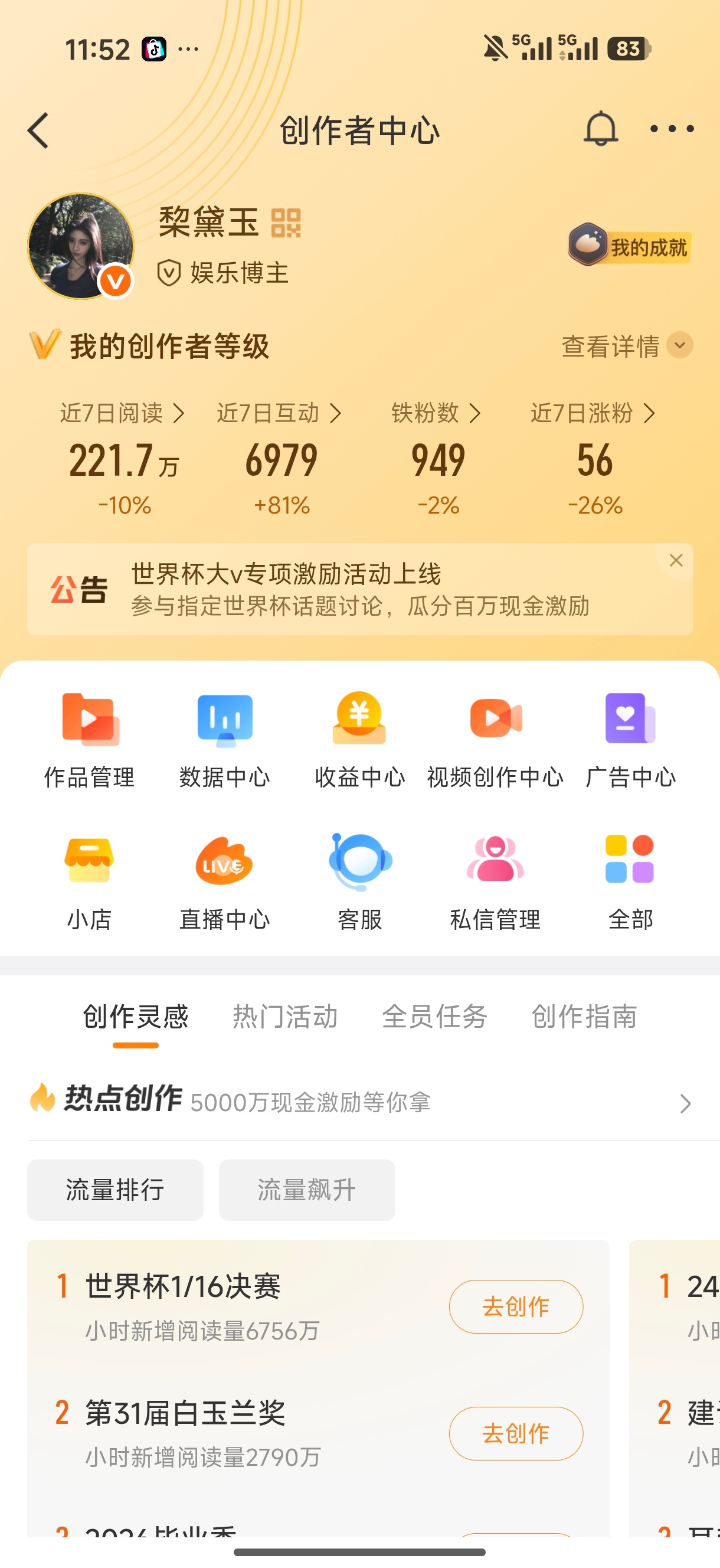 我真的不知道微博到底啥意思，互关不养铁把我双了行吗 