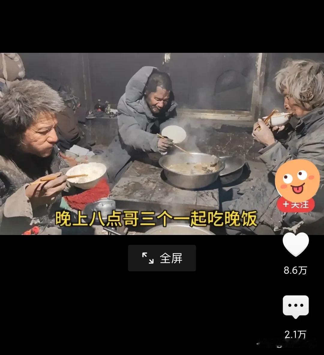 今天看到的一条视频，中国还有这样的家庭，实在令人震惊！

东北一户三个老人，三兄