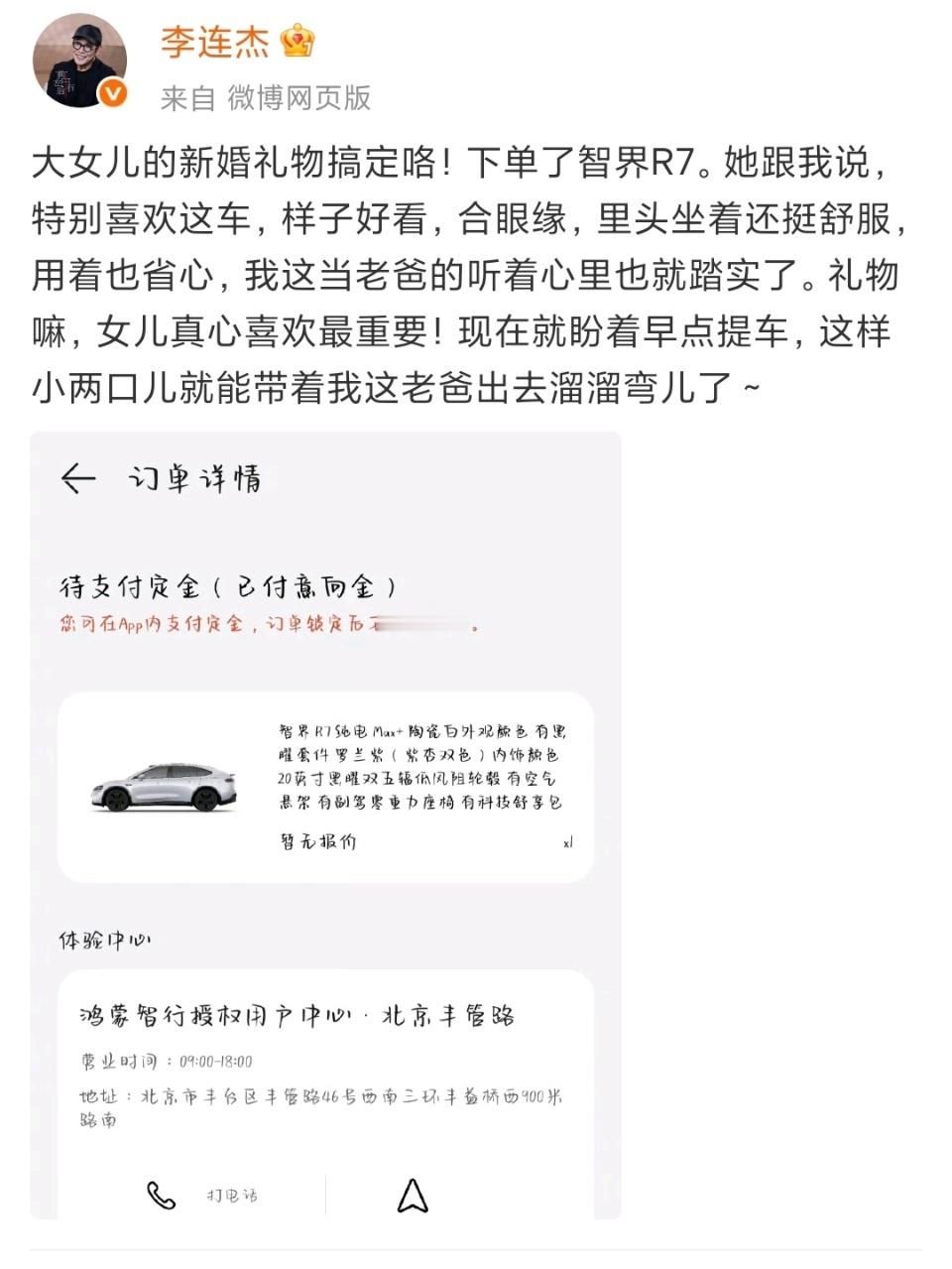 娱乐[超话]李连杰提车李连杰厉害嗷 ​​​