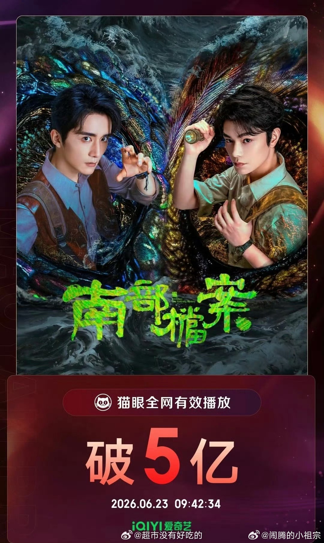 南部档案一个暗号刀我两次 还没完整追完剧，刷到暗号相关剪辑直接被狠狠拿捏，海盐海