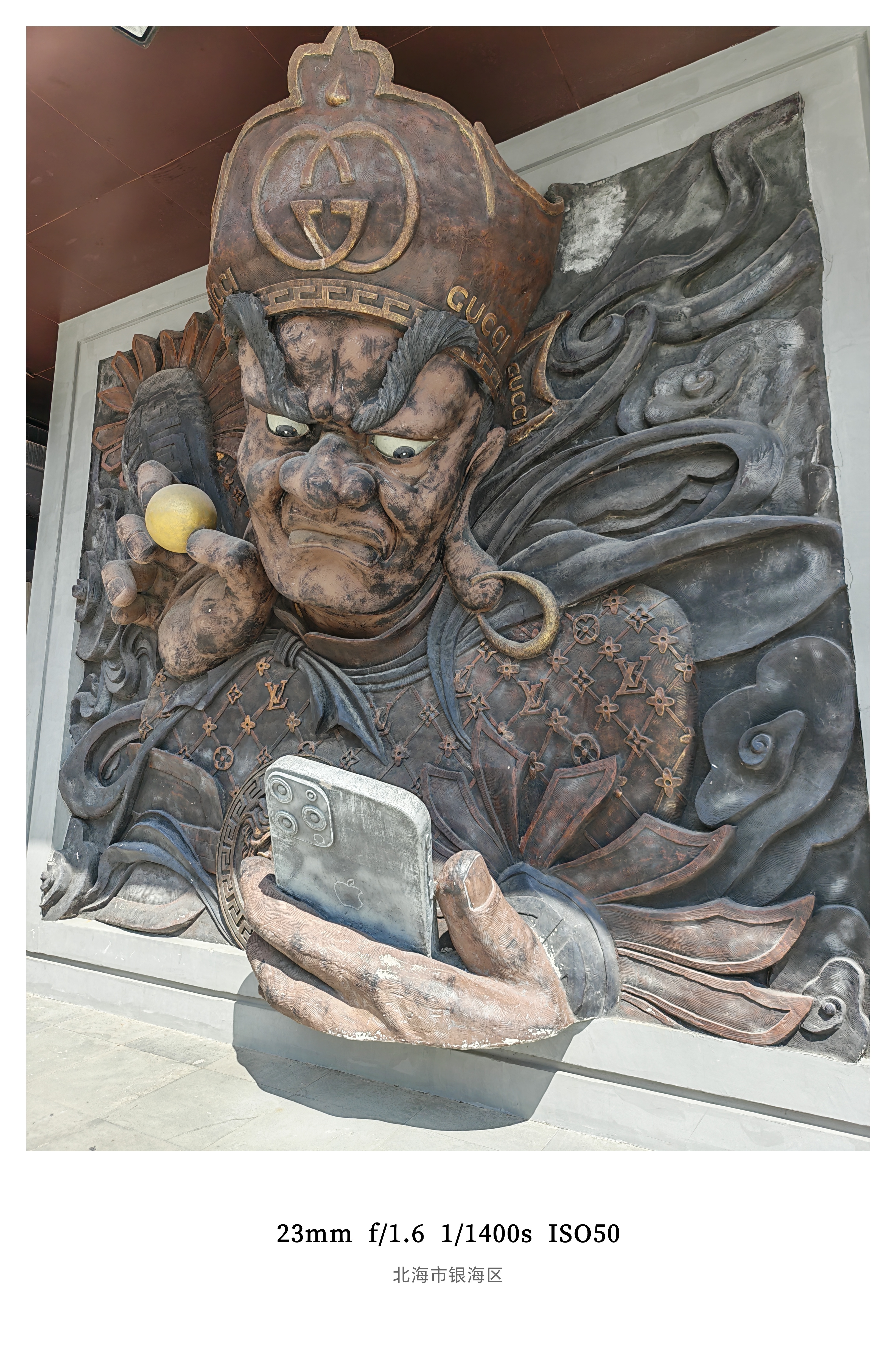 偶遇这四大天王挺时髦[doge]头戴Gucci身穿LV 用的还是iPhone可惜