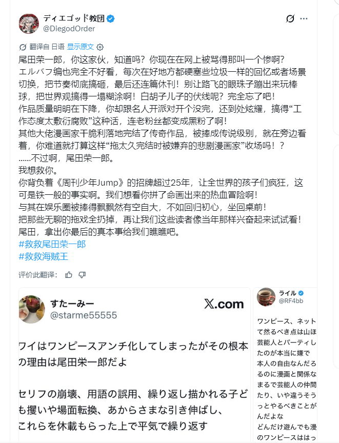 海贼王 刷情报时候看到的这个。从我个人来说，单纯的情绪输出已经没有感觉了。简单来