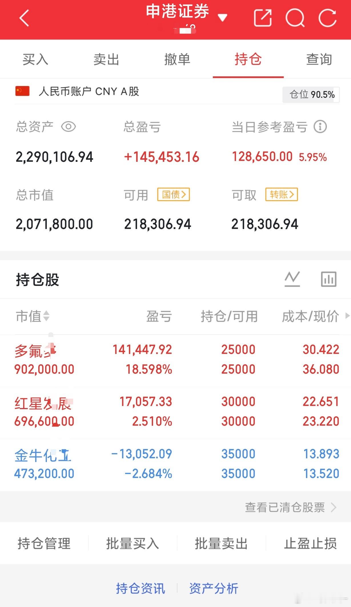 85个翻倍之旅：运气也好，实力也罢  今天这盘面就不吹了跟着自己节奏，恭喜大伙儿