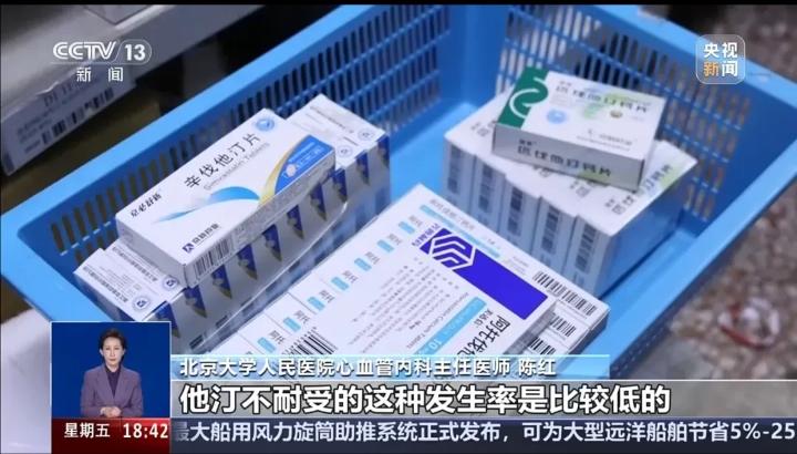 300元降脂针走红网络！医生紧急提醒：不是“偷懒神针”，切勿盲目跟风
 
今年1