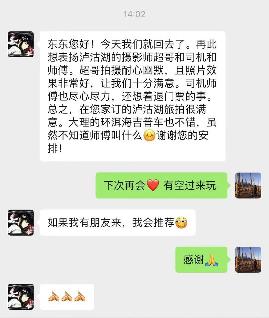 今天清理手机内存的时候翻到一些之前客人给予我们的好评反馈，我嘴角上扬😏笑逐言开