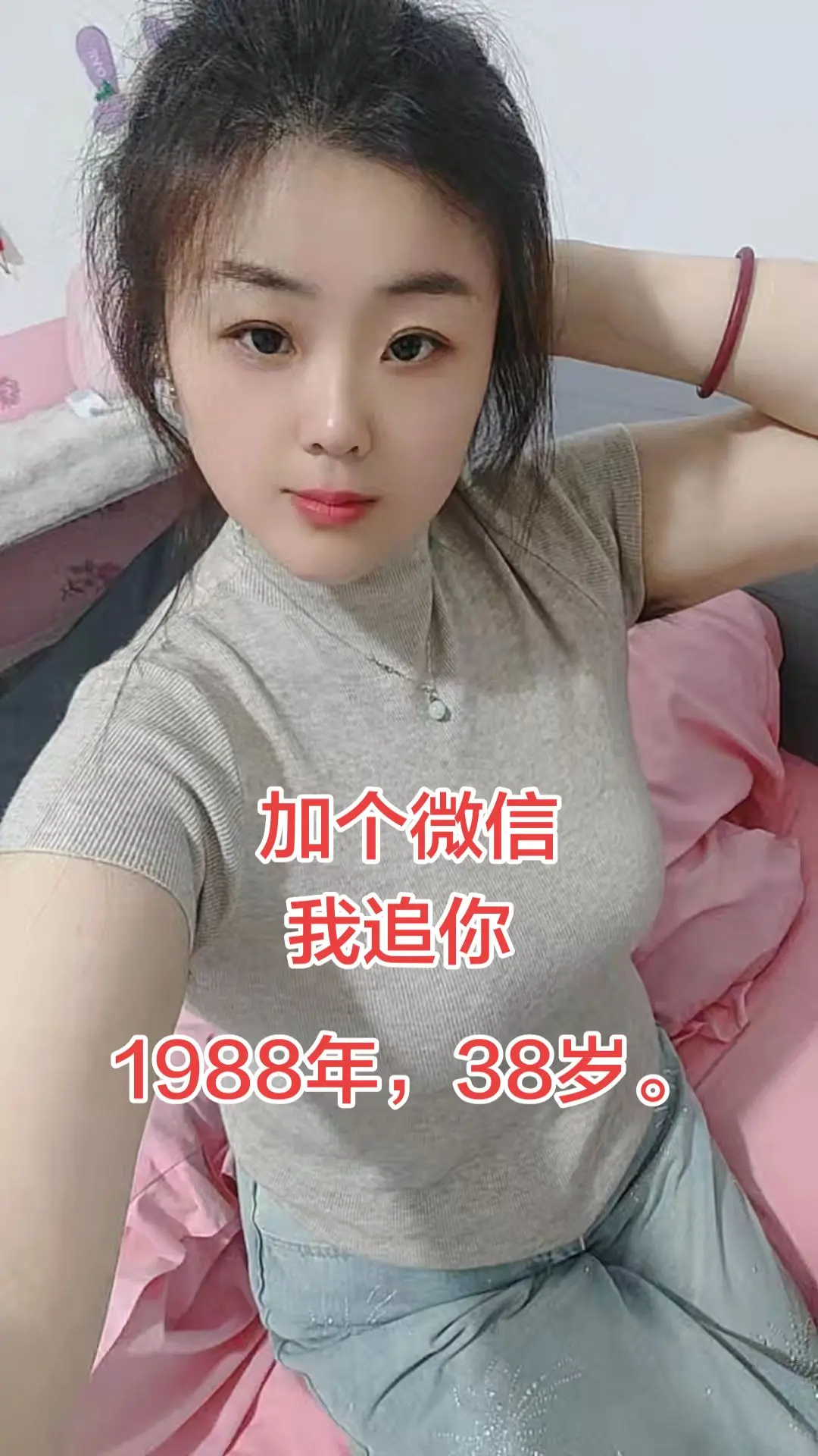 加个微信。我追你干不干🙏🙏