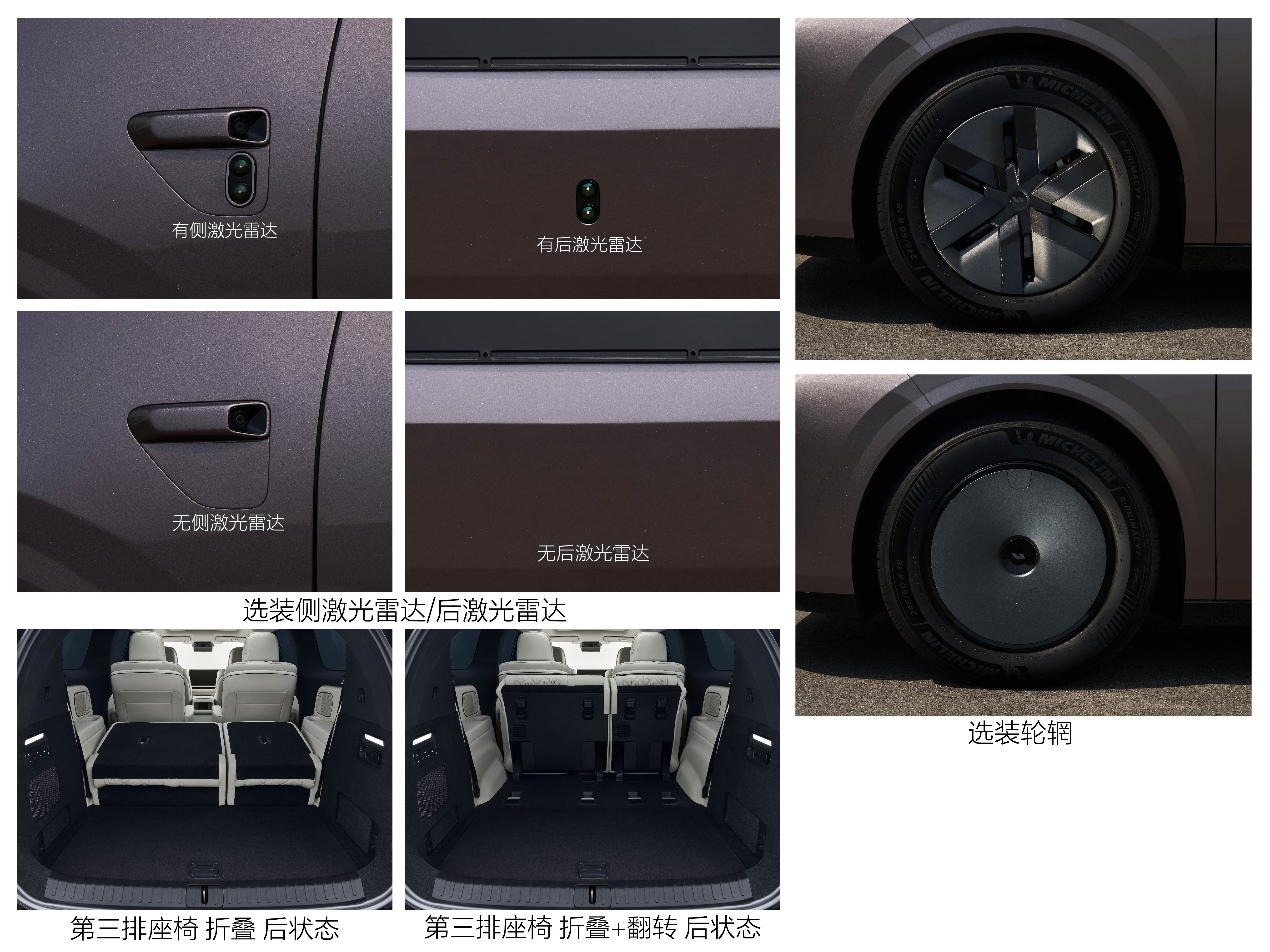 全新理想MEGA Home除了800V主动悬架外基本和Livis智能配置一样了有