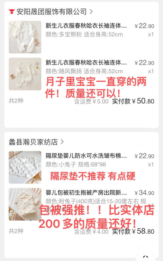 当妈两年，奉劝大家不要掉入消费陷阱！！