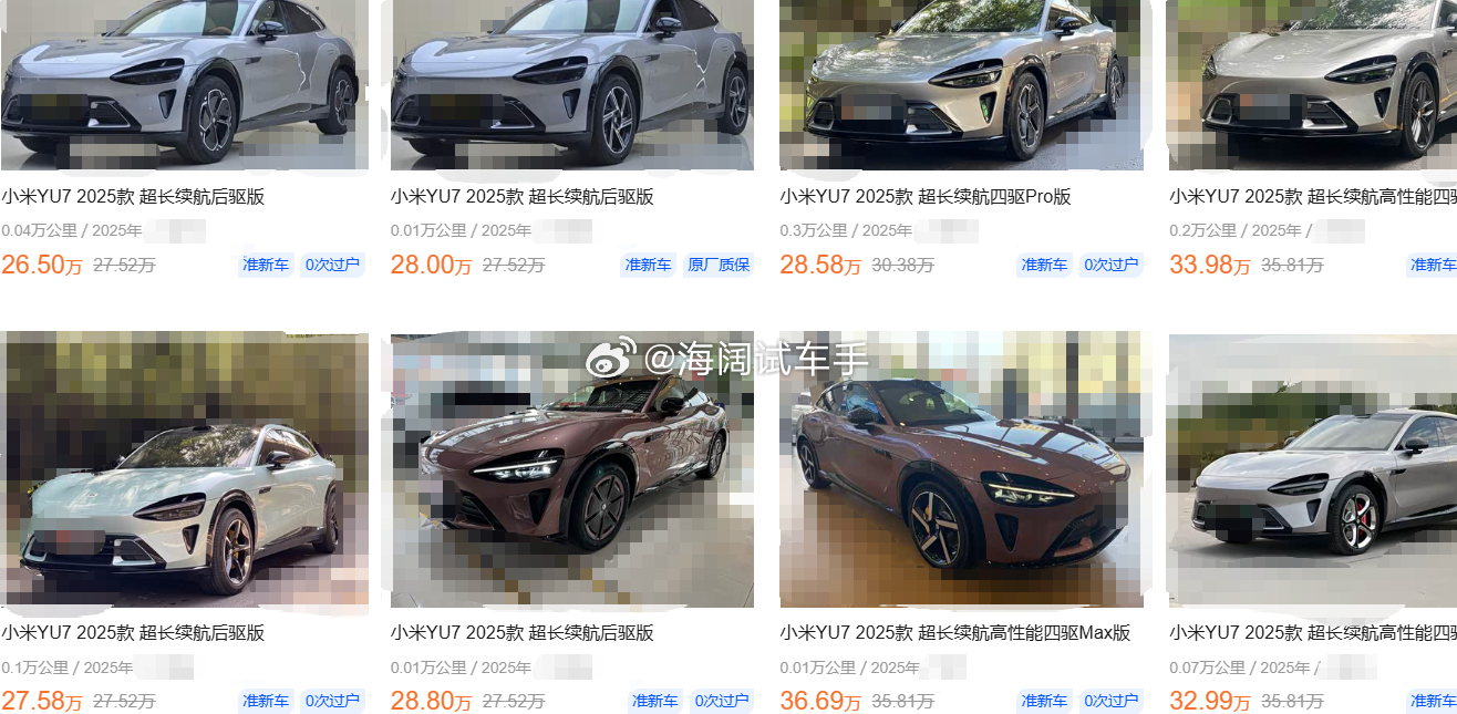 小米YU7二手车报价~~~您赶脚划算不？？？海阔试车超话 ​​​