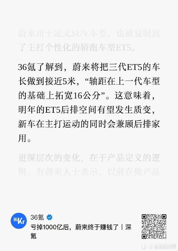 希望新ET5在前排坐姿的人机工程上也能做到优化到位！现款那大腿捧着方向盘的坐姿简