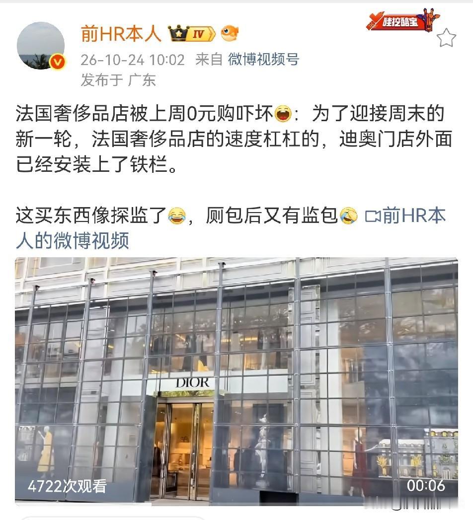 如果你不看到那那闪亮的商标，你是不是觉得这是一座监狱。曾经被捧上天的浪漫巴黎，现