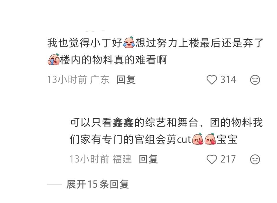 bro们来一趟好六以为自己综艺感十足了 反而让我们好6忠实路人观众们又察觉到小丁