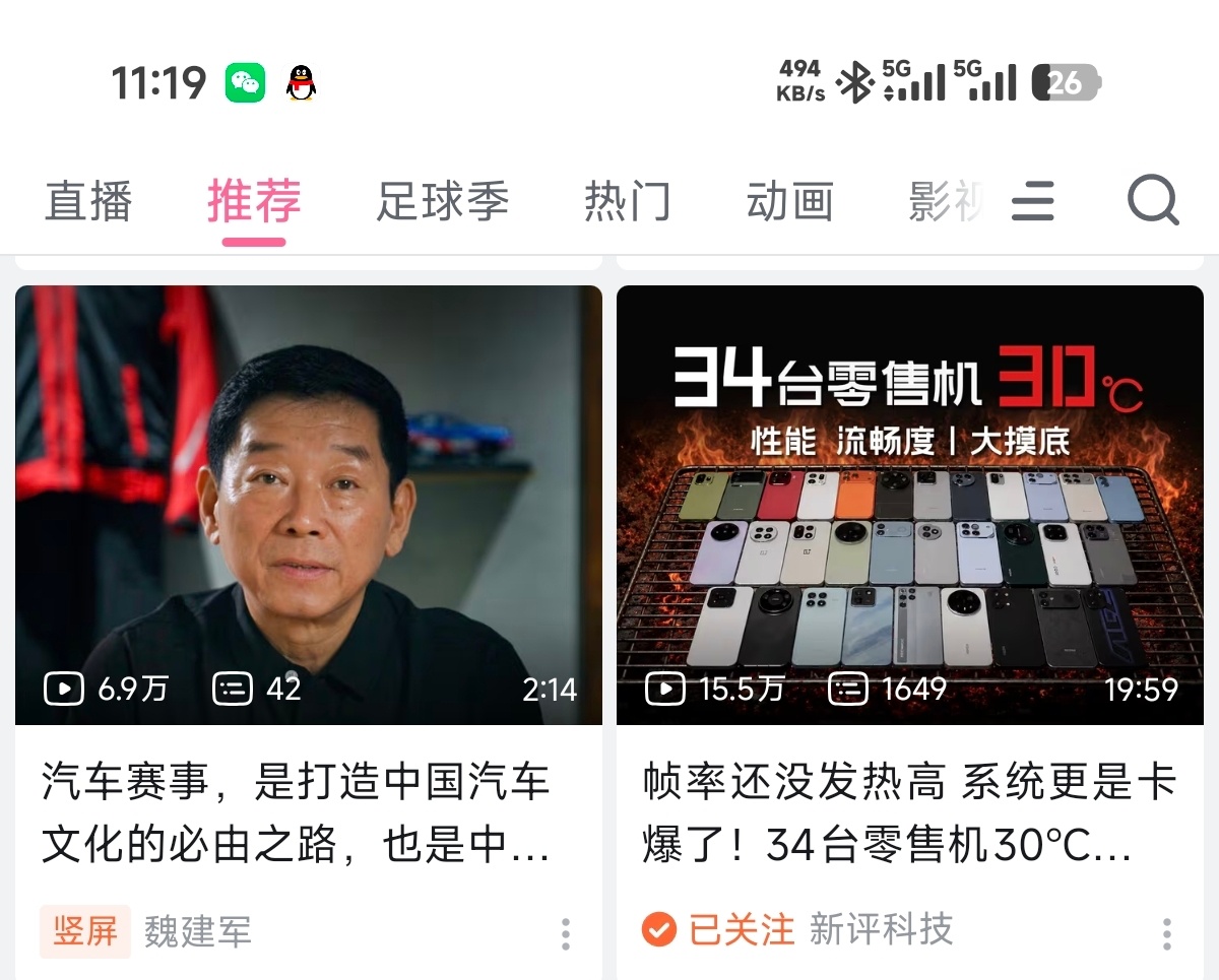 B站是会推荐的这句话说得好，汽车赛事，是打造中国汽车文化的必由之路，也是中国汽车