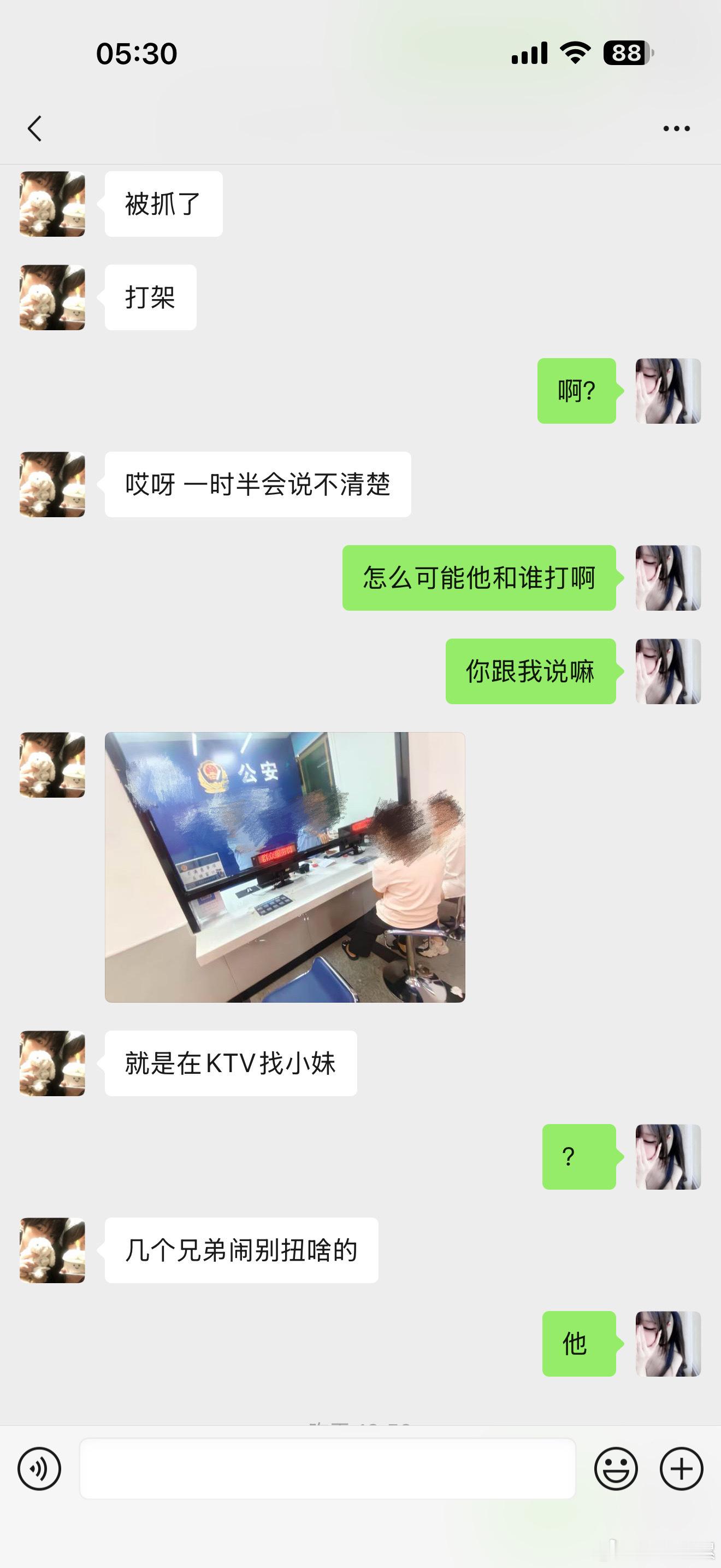 谈了900多天的男朋友突然消失了… ​​​
