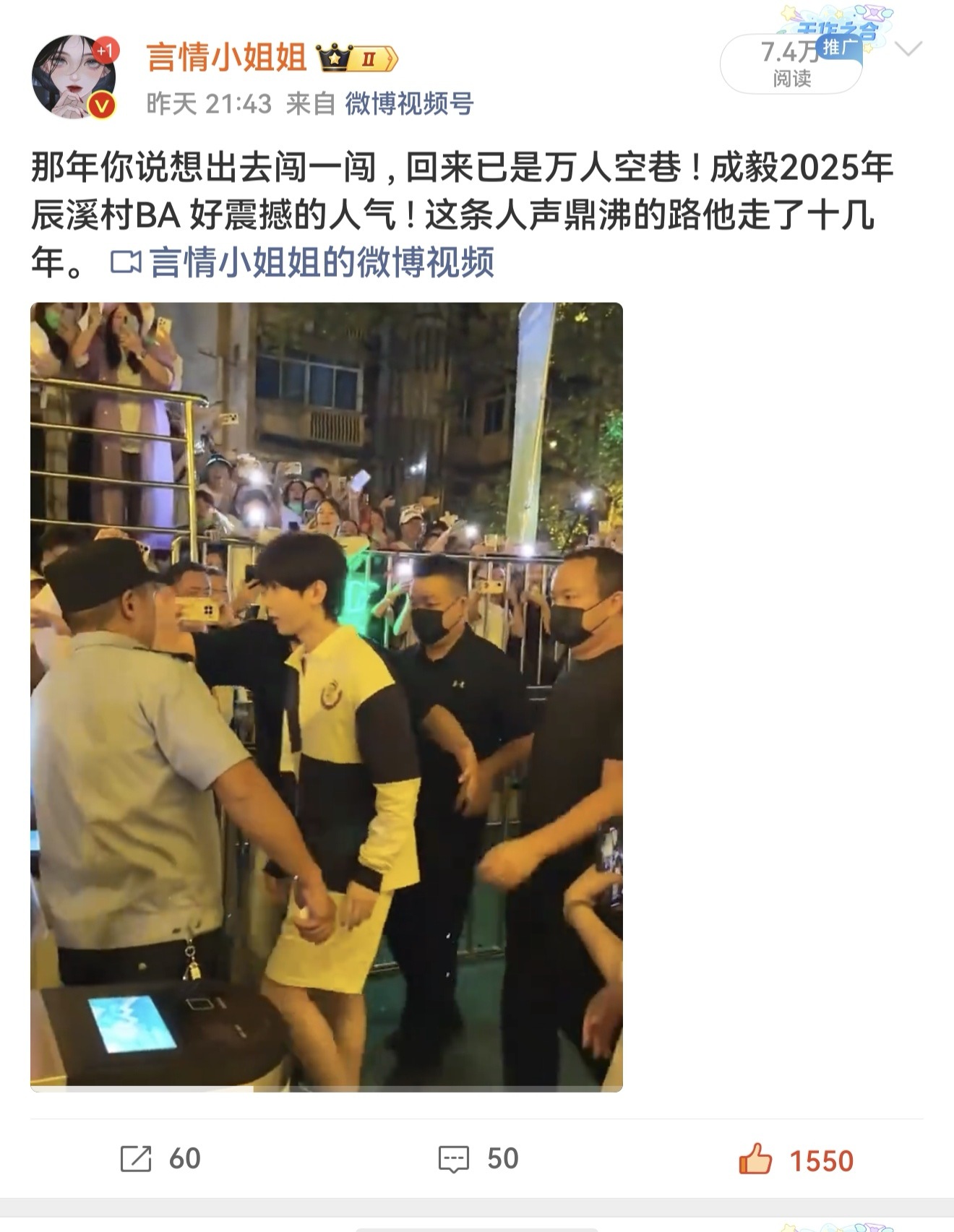 浪，把我的热源体还给我 ! 这条不值得上一个热搜吗？词条我都帮你想好了，成毅村B