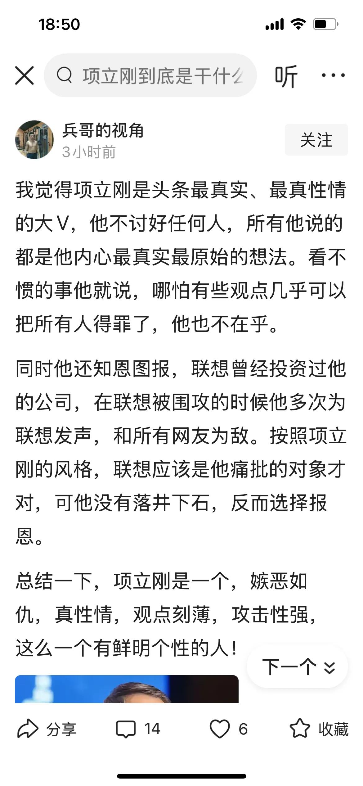 说项立刚不求回报的说洪有些不妥，我看见项立刚在网上卖净化器，卖螃蟹，这应该算是回