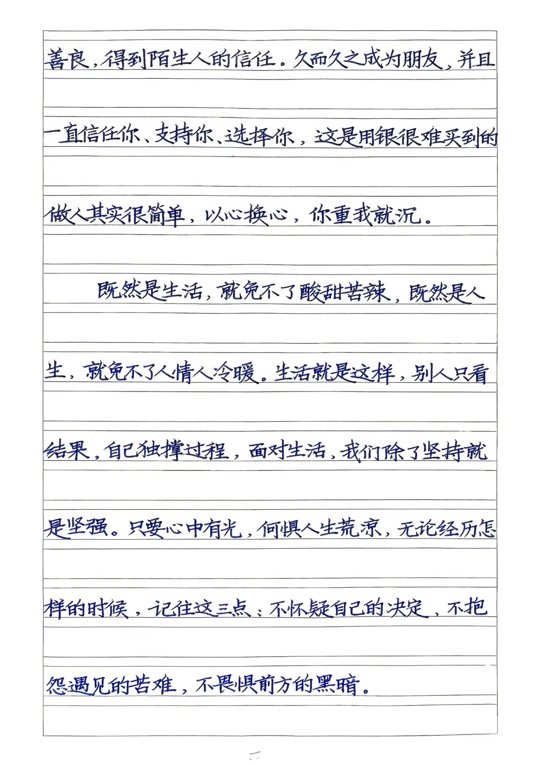 写字就要做到横平竖直和大小排列整齐，至于所谓的硬笔书法，那就留着给成年...