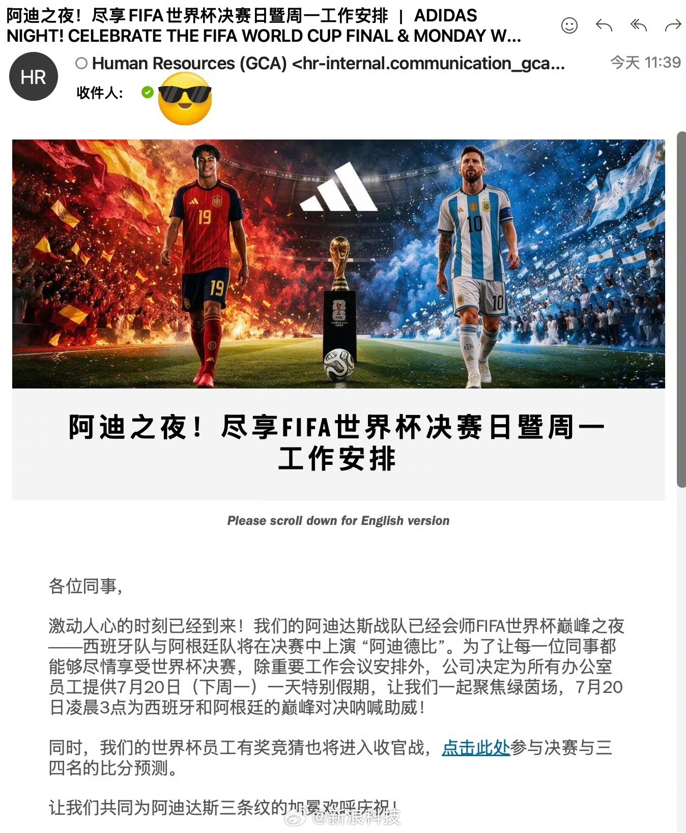 【阿迪达斯世界杯决赛日放假】阿迪达斯微博宣布，“西班牙队与阿根廷队将在决赛中上演
