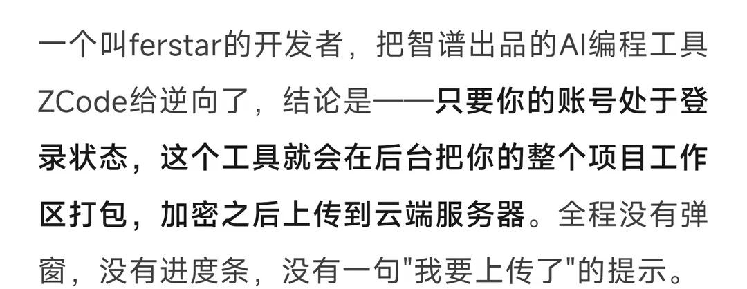 智谱 干的漂亮，哈哈哈哈哈哈，PEI！