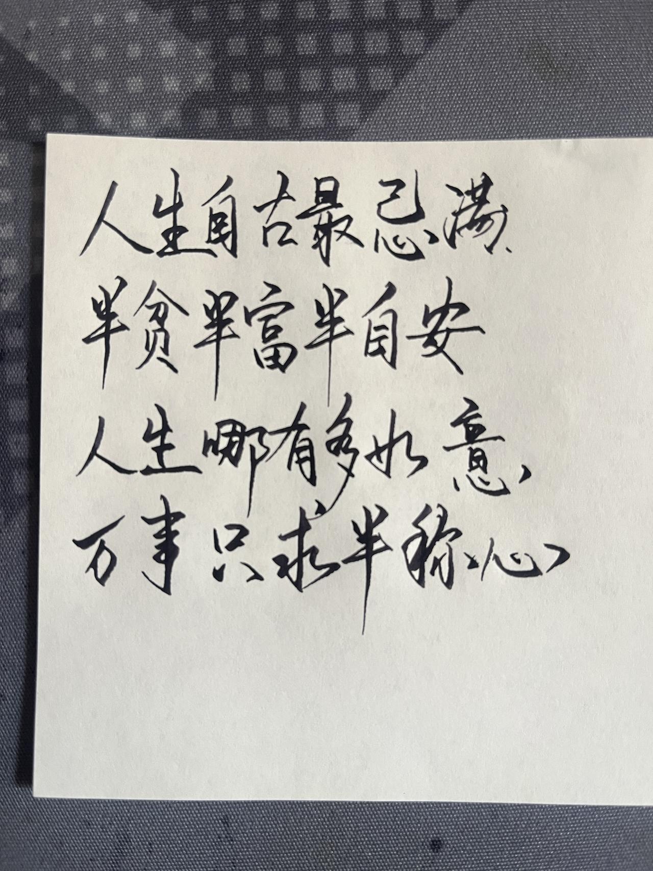 练字技巧 练字的方法和技巧 书法作品欣赏 书法教学 练字修心