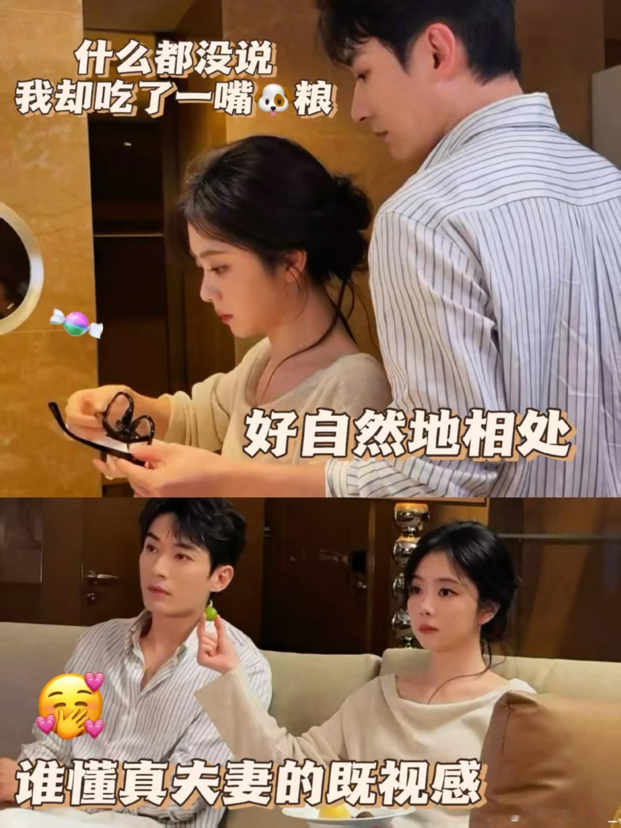 以为看到了谭松韵刘学义婚后生活 宣发团队是懂嗑学的！这48秒含金量太高了，我已经