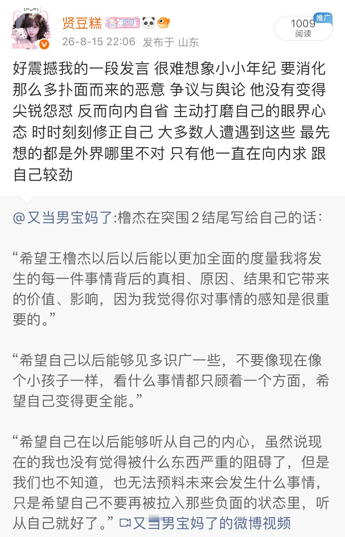 看到饭撒视频陆续出来了 这几场公演里他对唯粉的饭撒 让我感觉我们双向的安全感越来