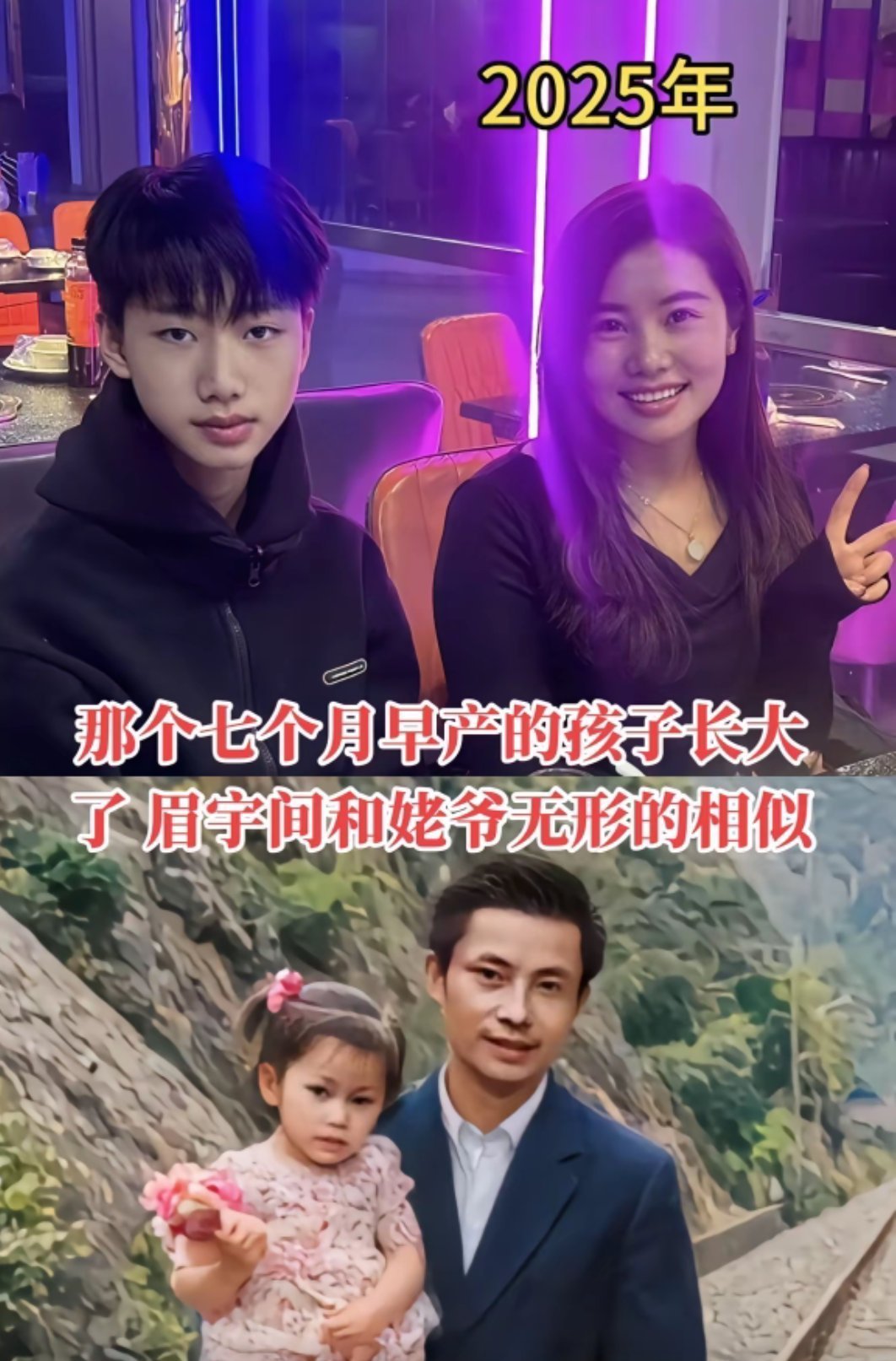 杨妞花寻亲故事将影视化期待，有可能让杨妞花一家人参演吗？杨妞花大儿子跟杨妞花父亲