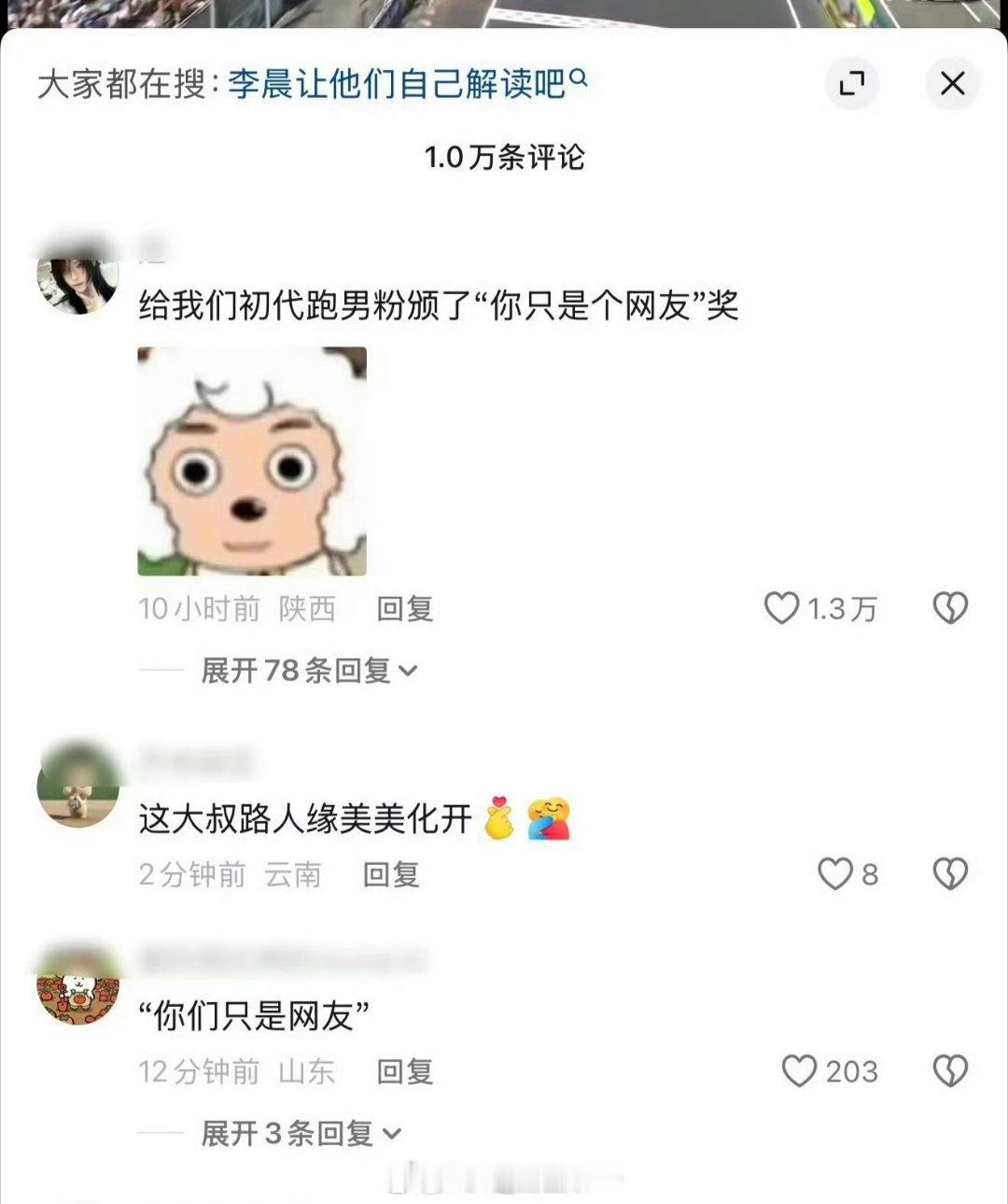 只能说现在的明星综艺都飘了，没有观众你们还能起的来吗？还敢阴阳挑衅观众李晨口碑翻