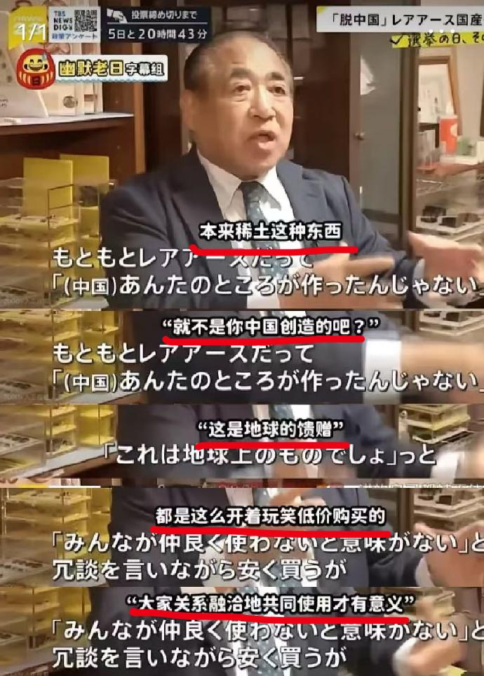 对呀，稀土是地球对人类的馈赠。
但地球就是不馈赠给你们小日本，怎么办呢？
地球就