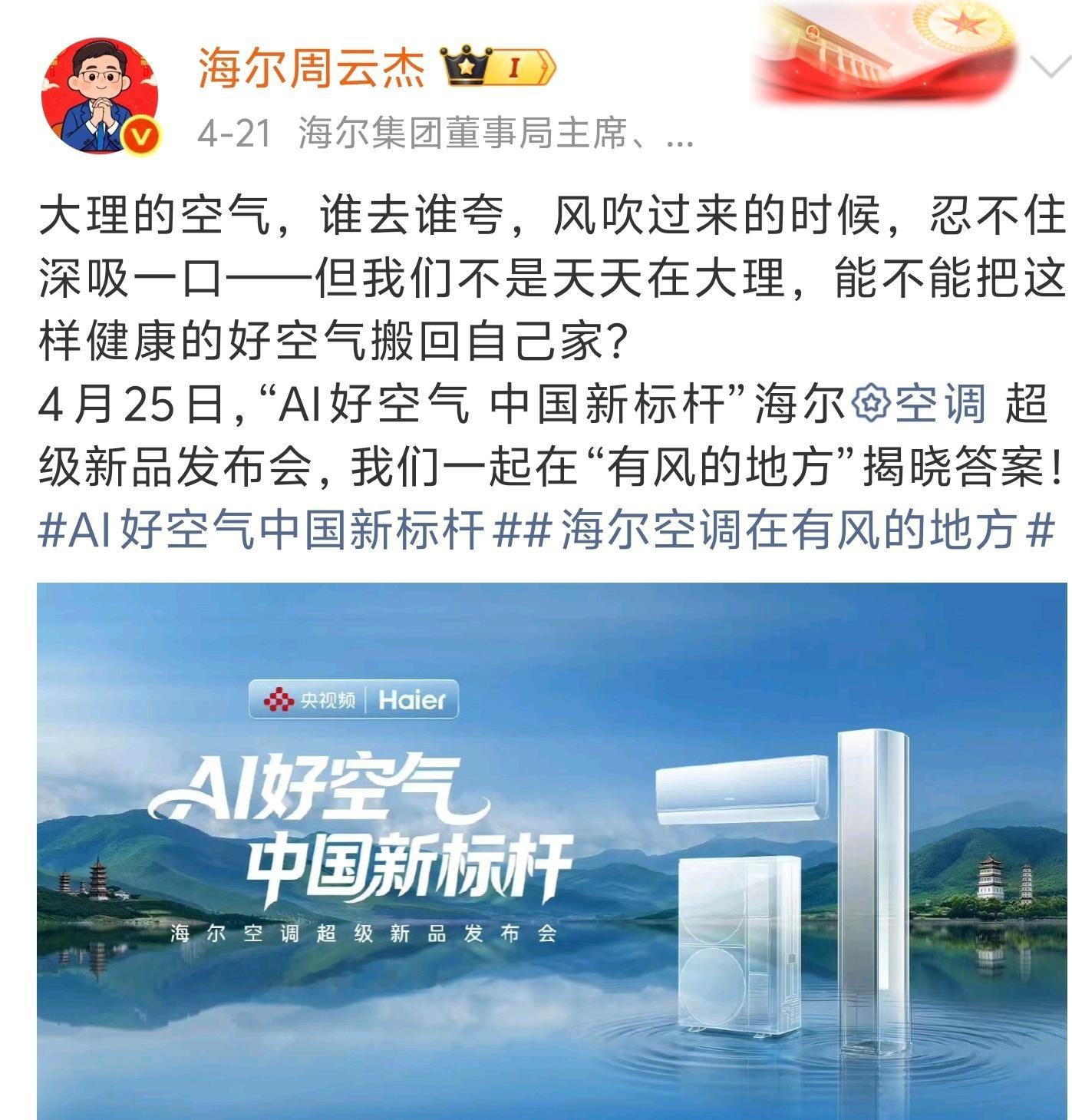 作为普通消费者，选空调早就不单单只看制冷制热，比起基础调温，居家舒适体感和呼吸健