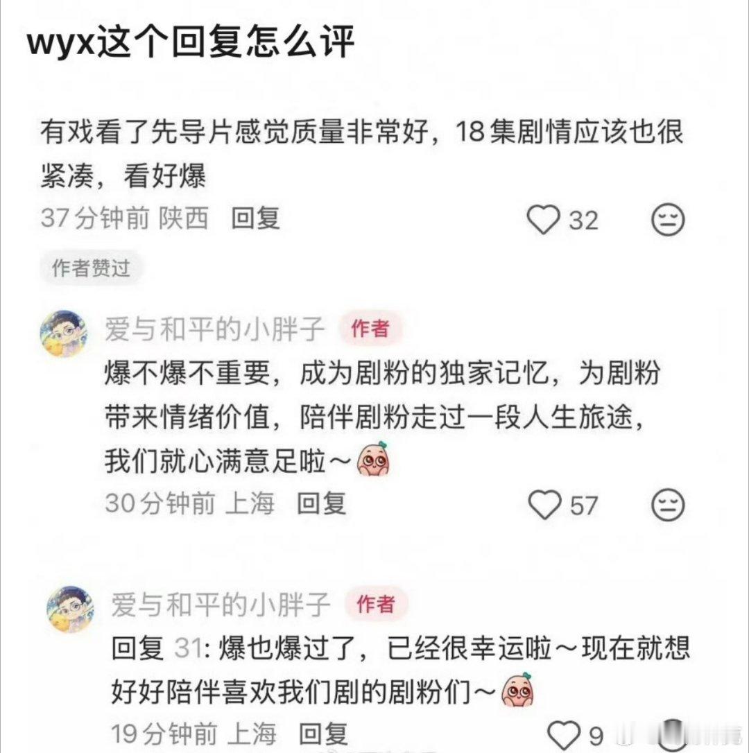 网友看爆吴宣仪、翟潇闻主演的有戏，王一栩作岀重要回复[doge] ​​​