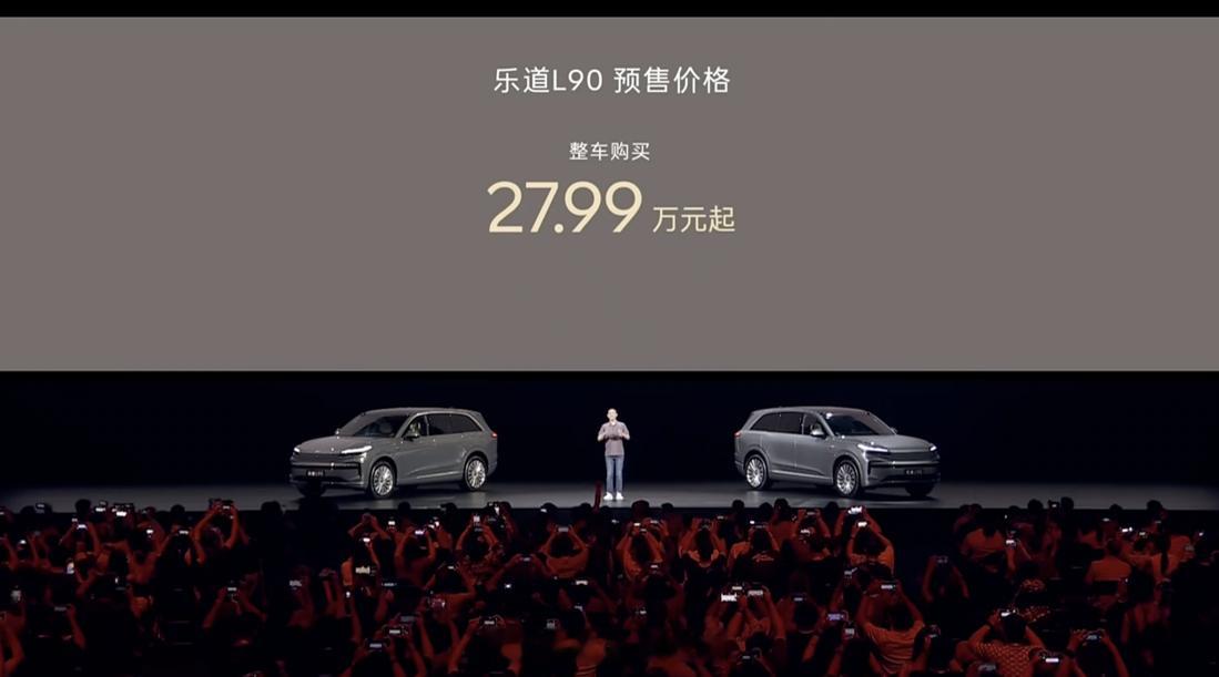 乐道 L90 整车预售价 27.99 万元。乐道 L90 BAAS 版本预售价 