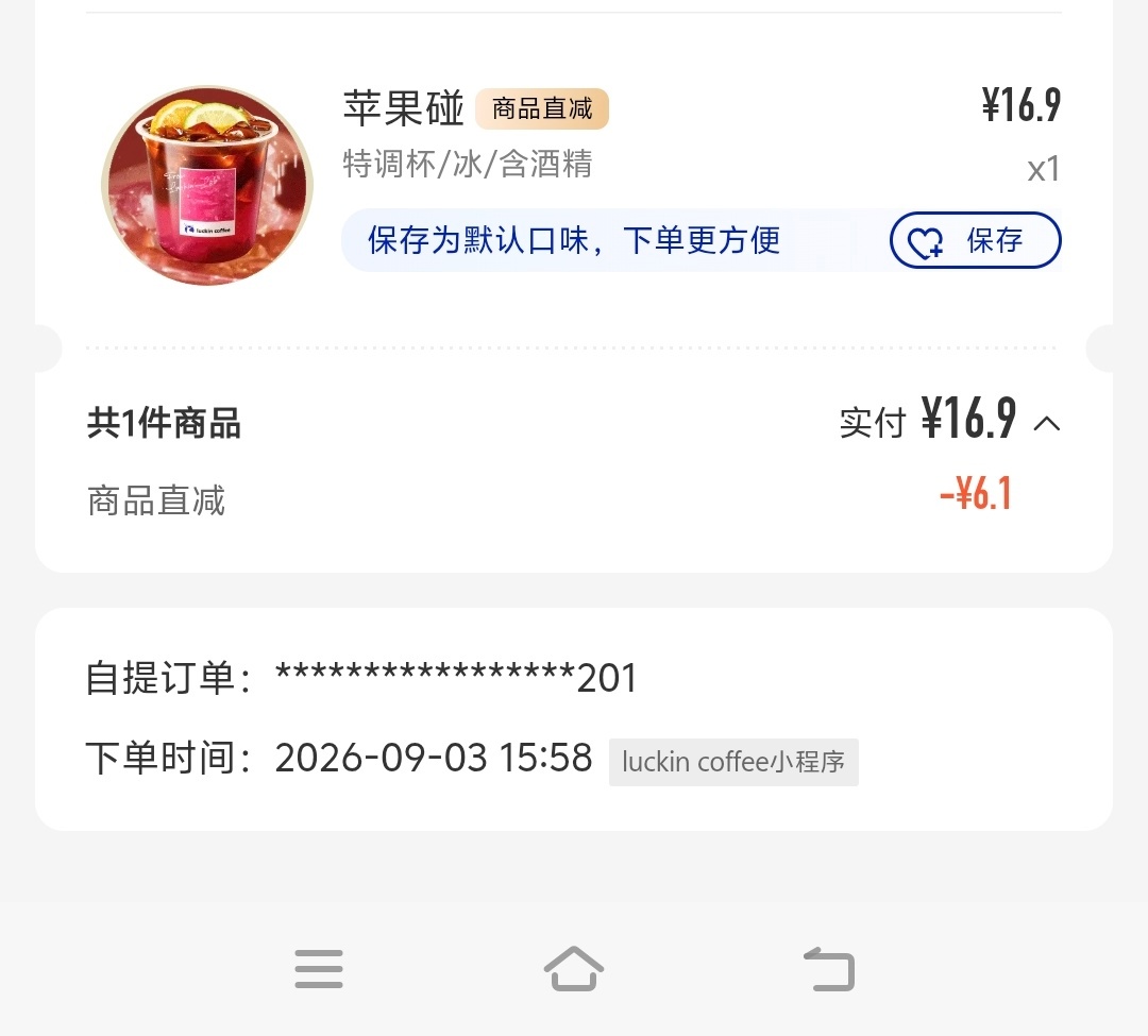 练了十天精挑细选奖励自己一杯，不好喝真的要跳了…😥 ​​​