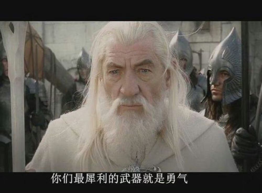 运气不行，那就试试勇气。——泰戈尔 