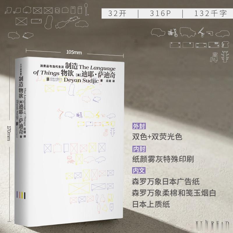 文学汇 洞见丨让我先由手上的物品说起。我用来书写读者眼前这些文字的笔记本电脑，是