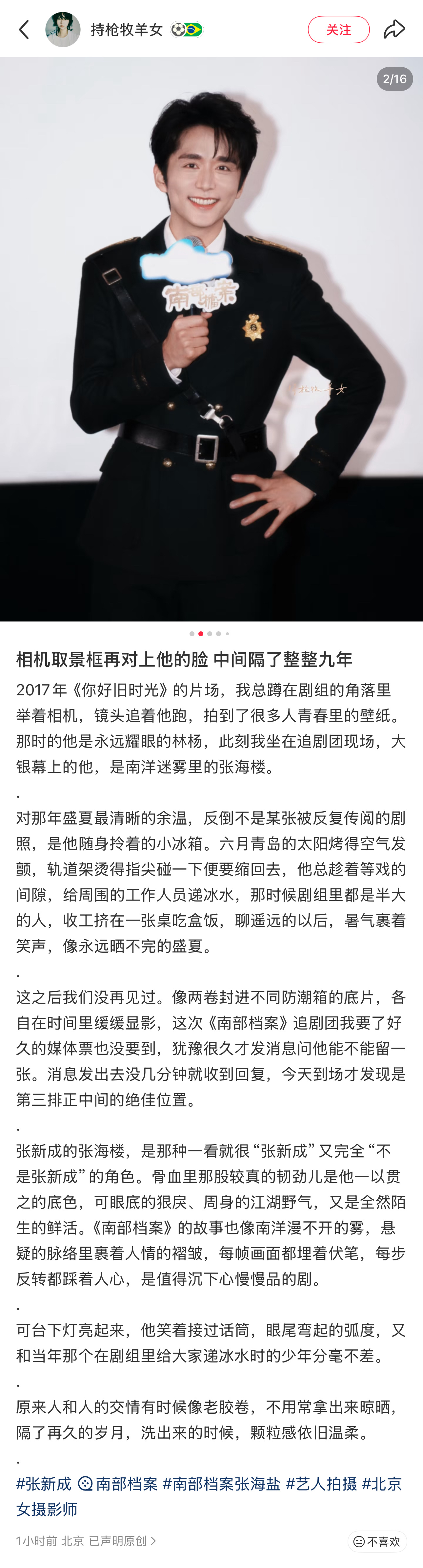 哎一古 刷到九年前记录林杨的摄影师发的这条帖子流下了猪泪。。。。ㅠㅠ🥹🥹🥹