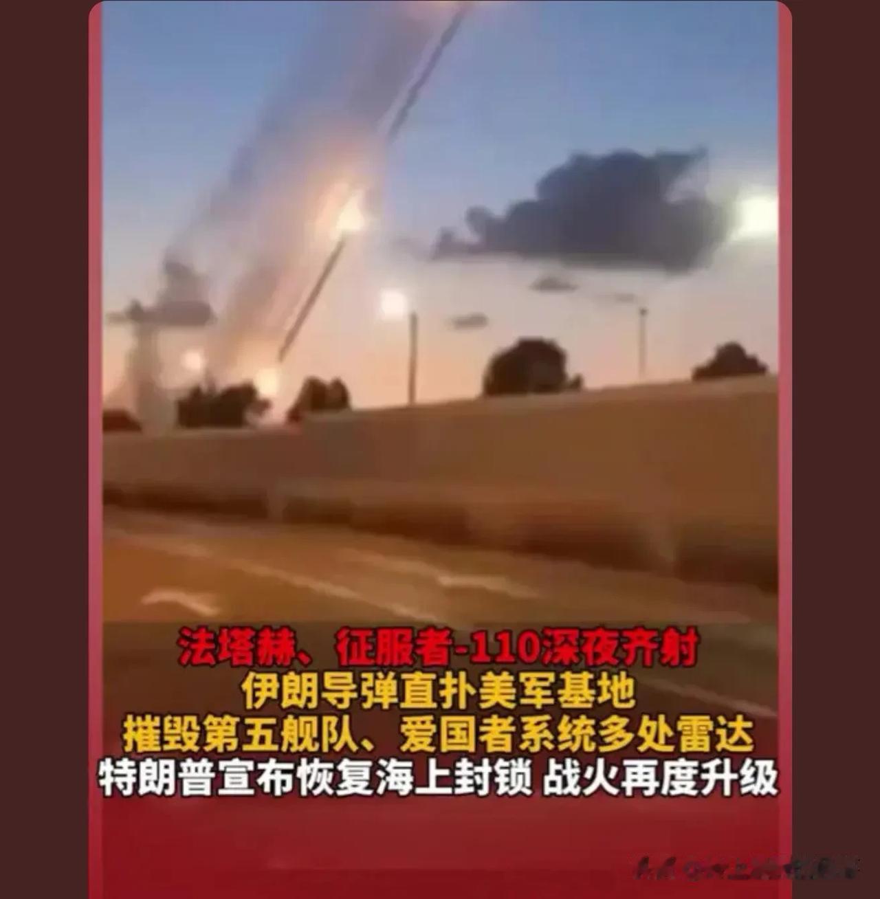 伊朗在他领土陆地打美國军舰和航毌，伊朗导弹向航母，军舰打，美國军舰，航毌被打的沉
