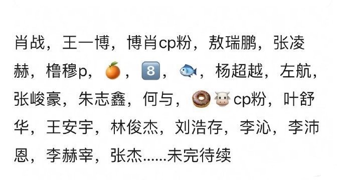 田栩宁粉丝要清算这次蹭热度的，脸大如雷！ 