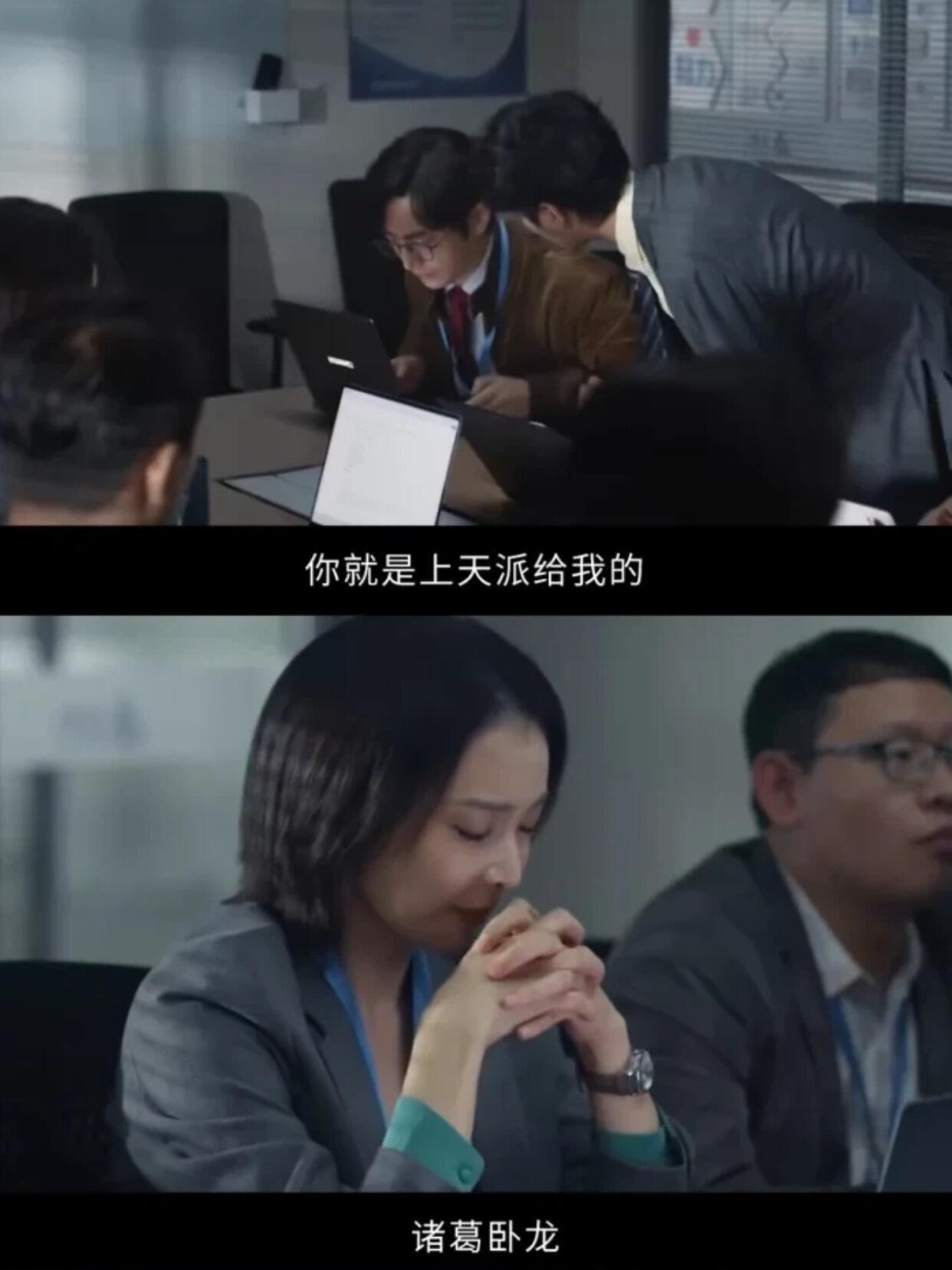 田雨款直属上司求放过原来大家都有年会2田雨款上司 刘奔任劳任怨业绩常年拔尖，Bo