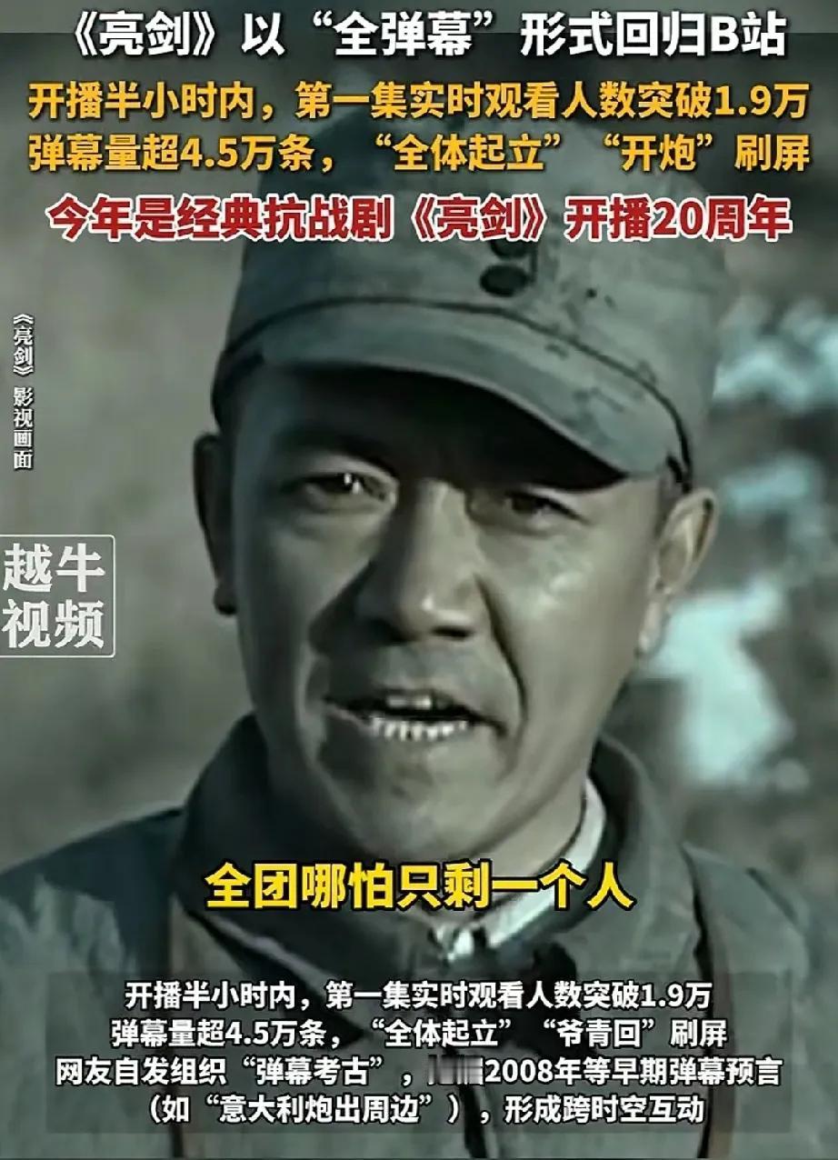 央视是时候播《亮剑》了！
让我们重温一下《亮剑》的经典镜头。
让00后的孩子们知