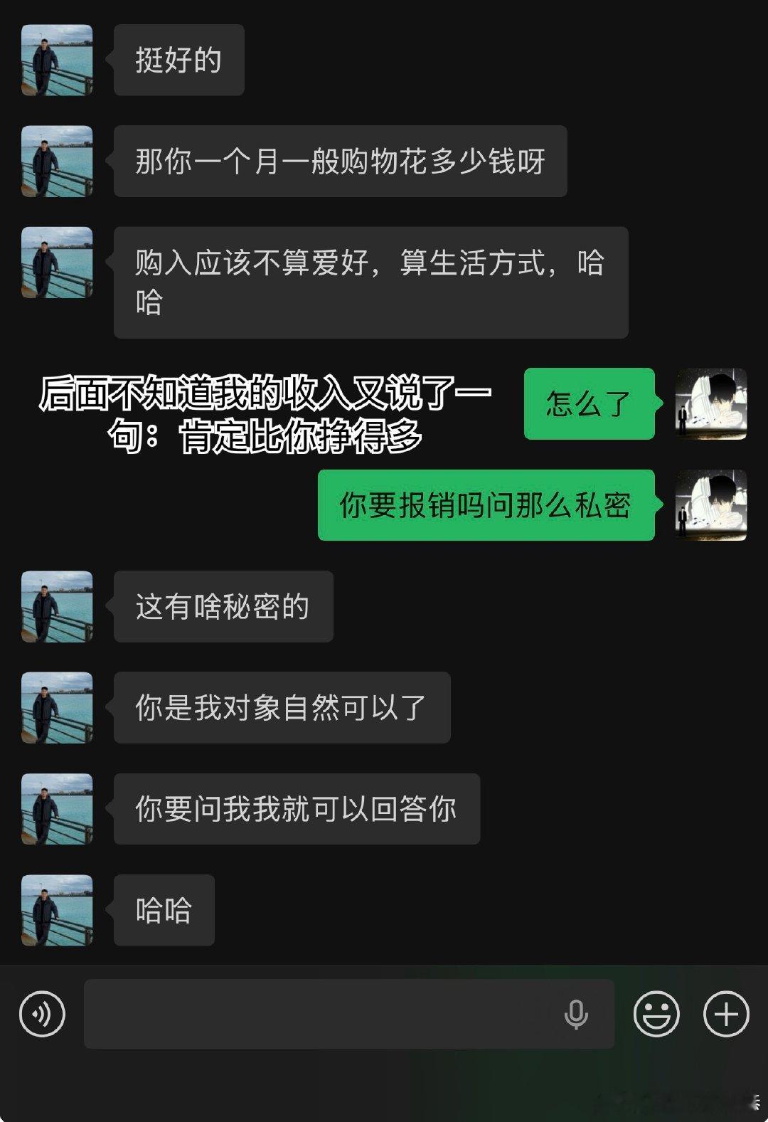 好多男人即使想给我花钱我也不愿意，言语轻浮一点也不尊重我，我跟法学男说了又在聊他