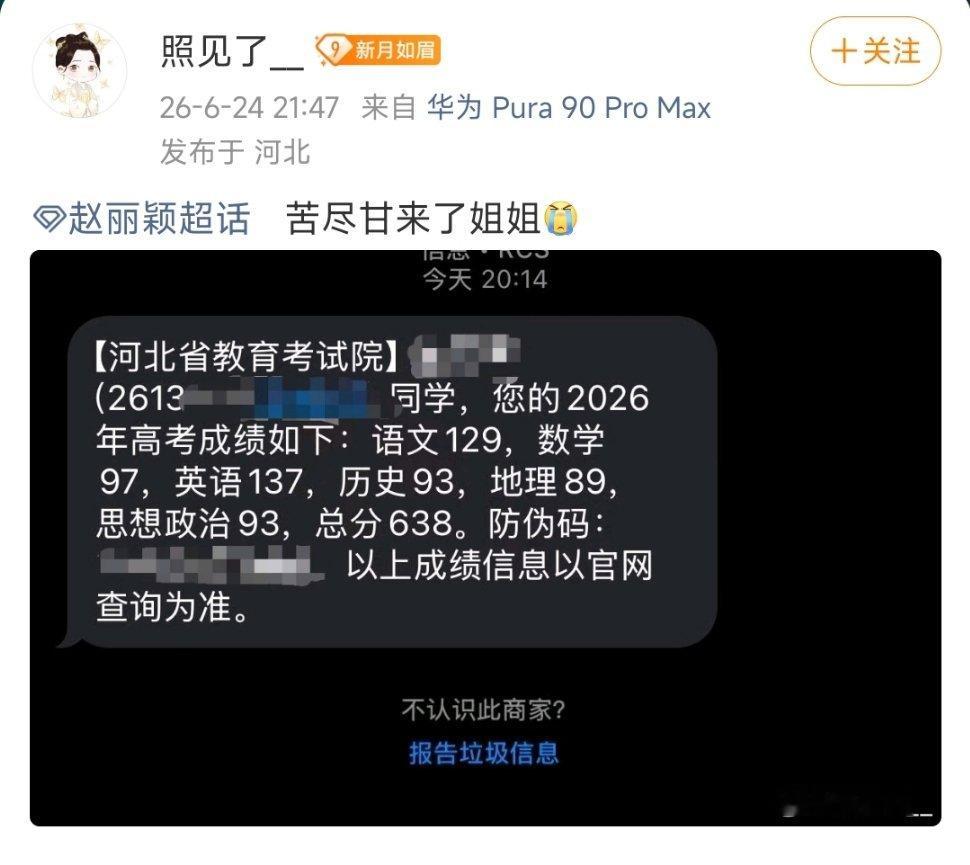 们萌萌虫就是最棒的！！！今天在超话看到很多分享自己成绩的，大家都太厉害了，都在努
