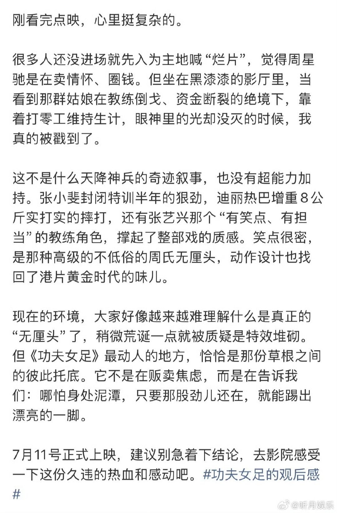 功夫女足动作设计港片黄金时代的味功夫女足动作设计不靠超能力制造爽感，全凭演员刻苦
