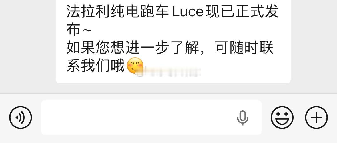 发给新客服啊。发给老客户干嘛？电动法拉利。那不是失去了灵魂吗？