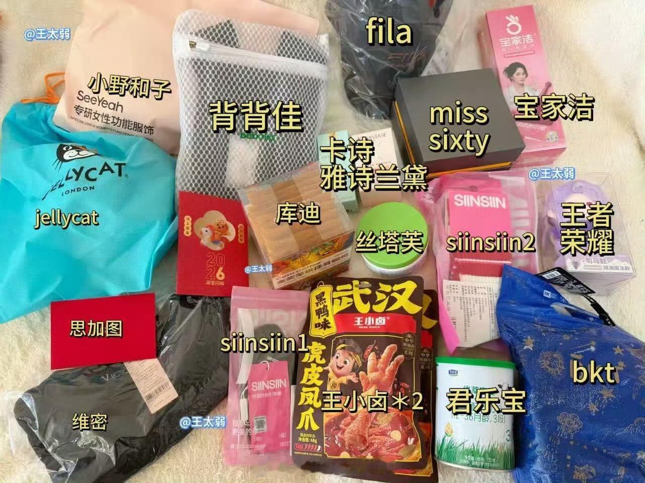 赵丽颖、杨幂工作室给媒体们的新年礼盒🈶好羡慕，好多东西呀